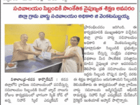 A press note published in Visalandhra daily newspaper on December 23, 2023 regarding technical skill training to Grama ward secretaries at Nihar Skill Education, Kadapa. Nihar Skill Education