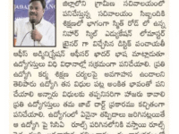 A press note published in Visalandhra daily newspaper on December 25, 2023 regarding the skill training program ward secretaries being conducted at Nihar Skill Education, Kadapa. Nihar Skill Education