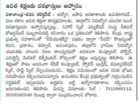 A press note published in Vishalandra daily newspaper regarding free training and placements programme in different courses at Nihar Skill Education, Kadapa on May 21, 2023.