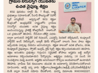 A press note published in Vudayam on May 7, 2025, highlighted that Nihar Skill Education, Kadapa is inviting applications for free training programs with assured job placements under the DDU-GKY scheme. Multiple technical and non-technical courses are available to equip youth with industry-relevant skills. Enroll today for a better career future. Nihar Skill Education